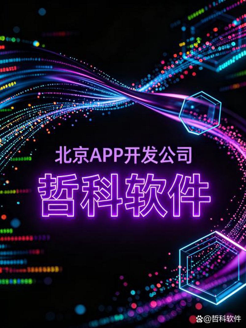 软件开发在山西：行业风向标